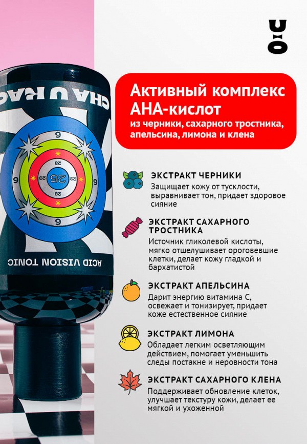 Cha U Kao Тоник для лица - отшелушивающий, с фруктовыми экстрактами - фото 4
