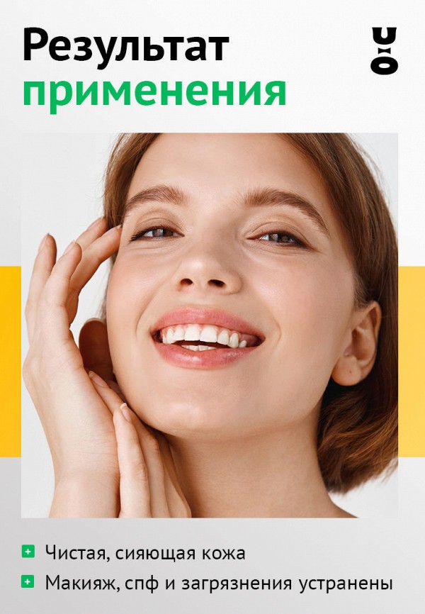 Cha U Kao Мицеллярная вода - для снятия макияжа с глаз и лица - фото 3