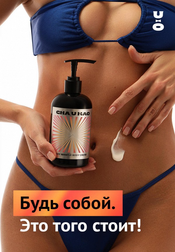 Cha U Kao Крем для тела - парфюмированный, цветочно-ягодный - фото 4