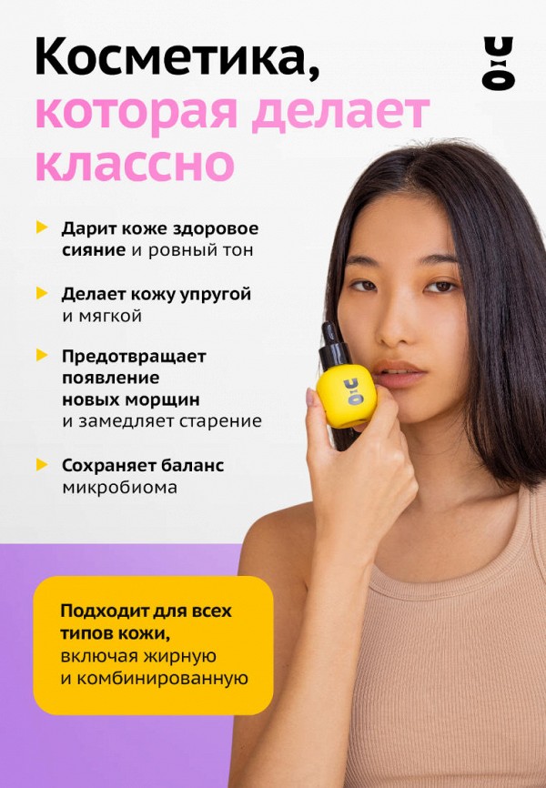 Cha U Kao Сыворотка для лица и зоны декольте - с витамином С - фото 2