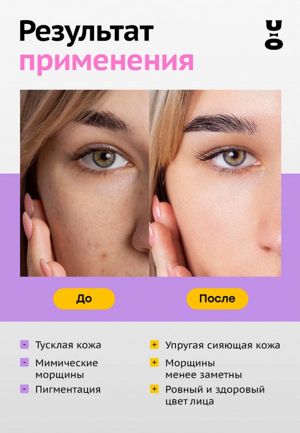 Cha U Kao Сыворотка для лица и зоны декольте - с витамином С - фото 3