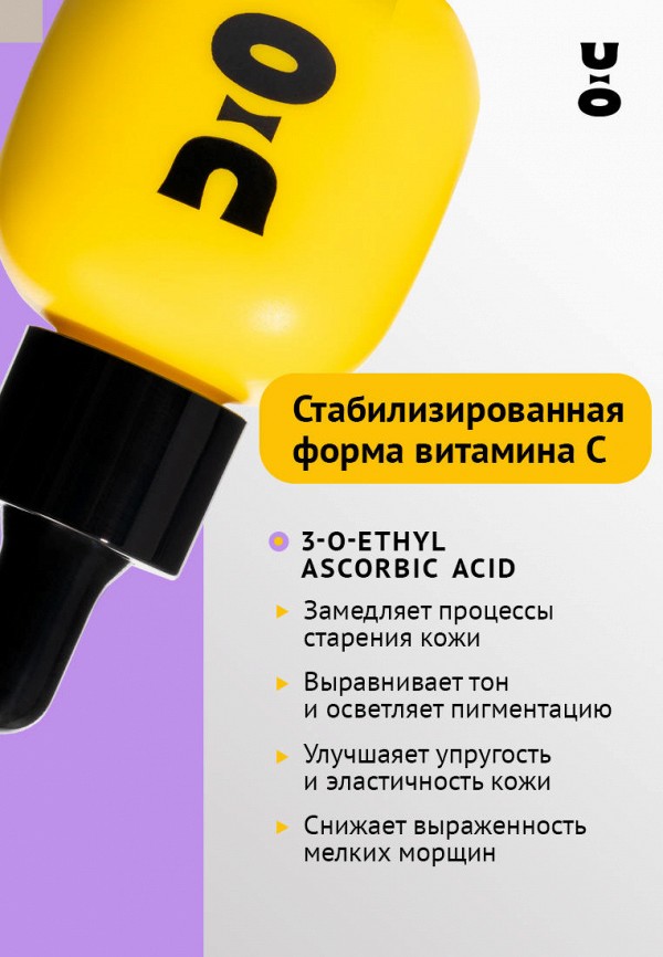 Cha U Kao Сыворотка для лица и зоны декольте - с витамином С - фото 4