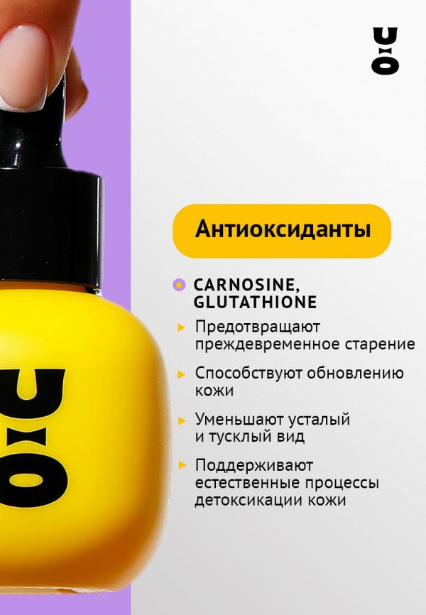 Cha U Kao Сыворотка для лица и зоны декольте - с витамином С - фото 6