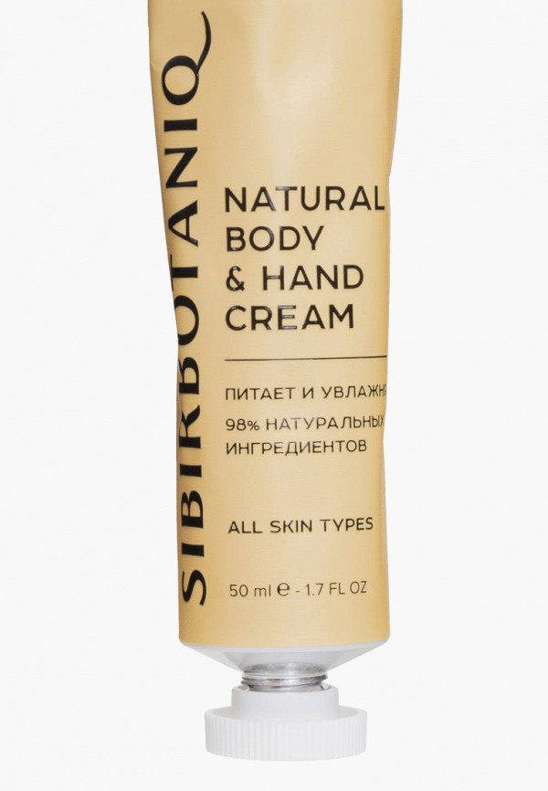 Sibirbotaniq Крем для рук - и тела увлажняющий с мочевиной - фото 2