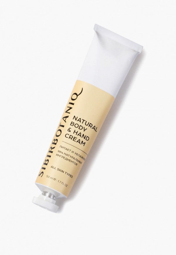 Sibirbotaniq Крем для рук - и тела увлажняющий с мочевиной - фото 5
