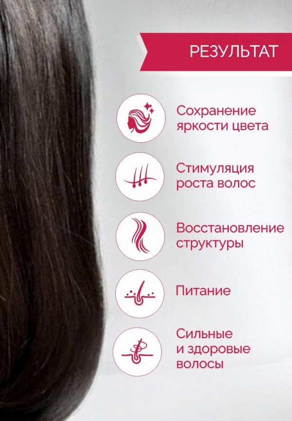 Ринфолтил Шампунь - PRO шампунь От выпадения волос Для окрашенных волос - фото 3