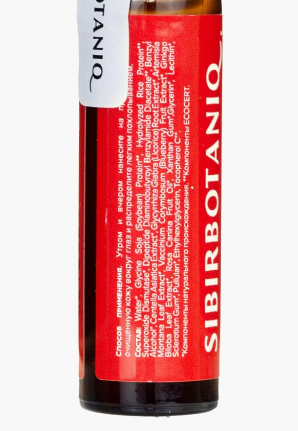 Sibirbotaniq Сыворотка для контура глаз и губ - с роллером, мультипептидная - фото 3