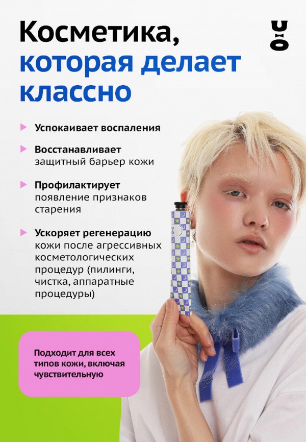 Cha U Kao Набор для ухода за лицом - подарочный - фото 4