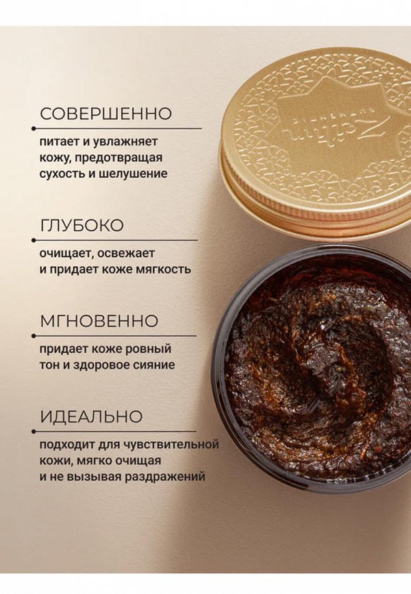 Zeitun Мыло мягкое - бельди, традиционное марокканское - фото 4