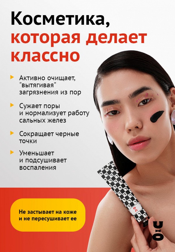 Cha U Kao Маска для лица - угольная очищающая - фото 2