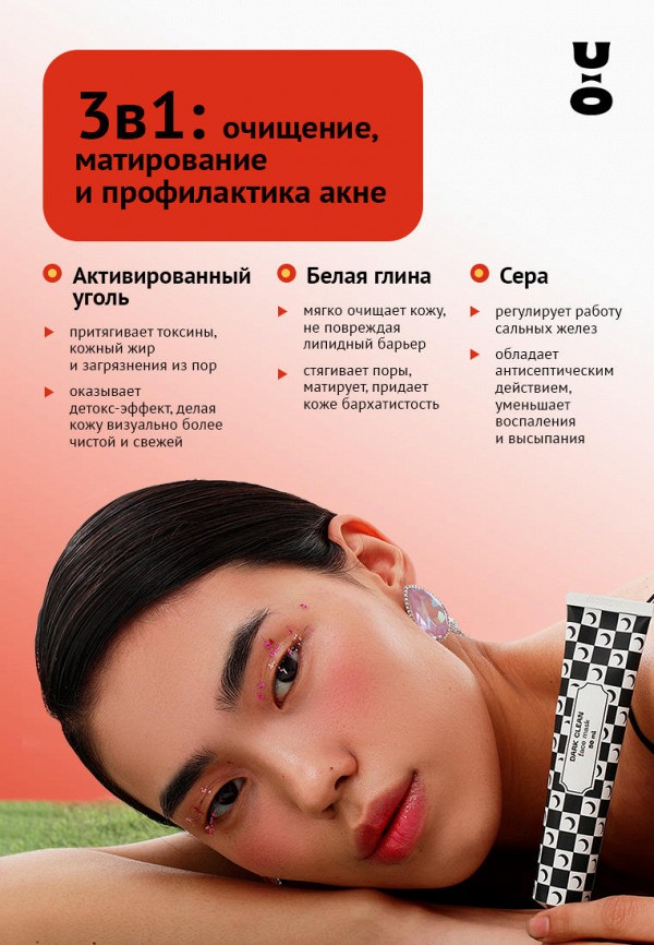 Cha U Kao Маска для лица - угольная очищающая - фото 4