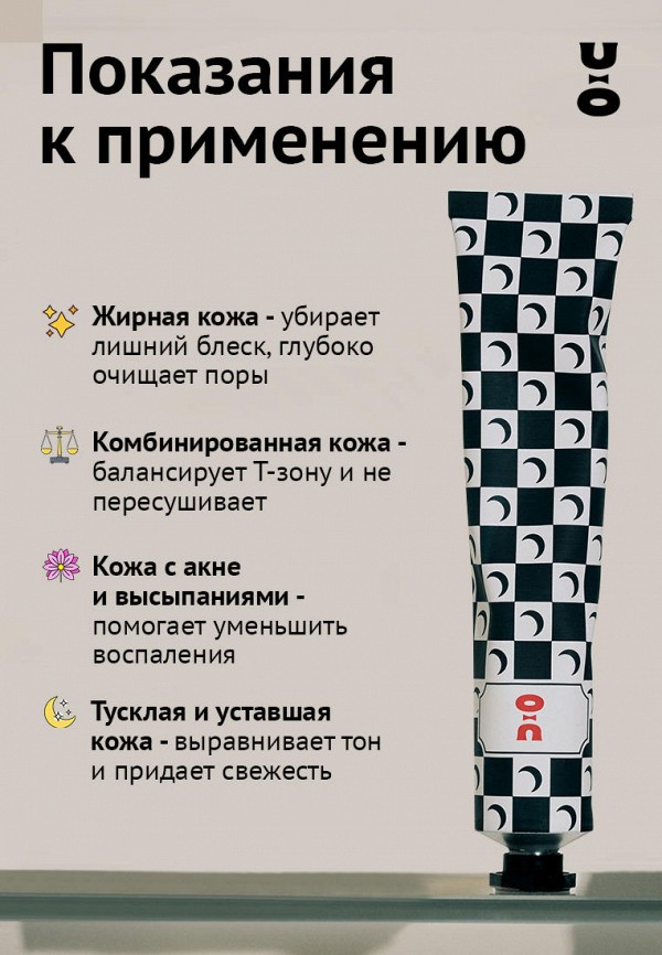 Cha U Kao Маска для лица - угольная очищающая - фото 5