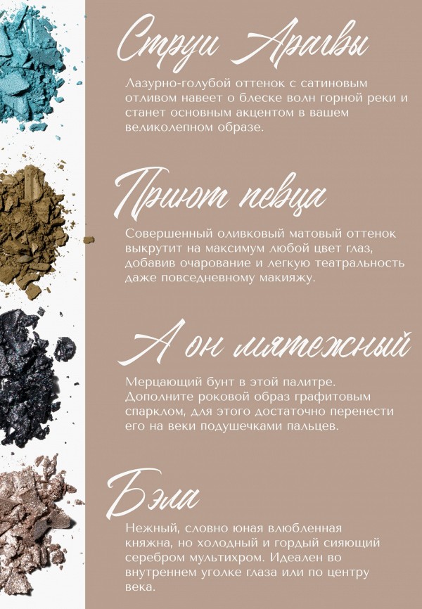 Russian Beauty Guru Палетка теней из 8 цветов - литературная  "М.Лермонтов" - фото 5