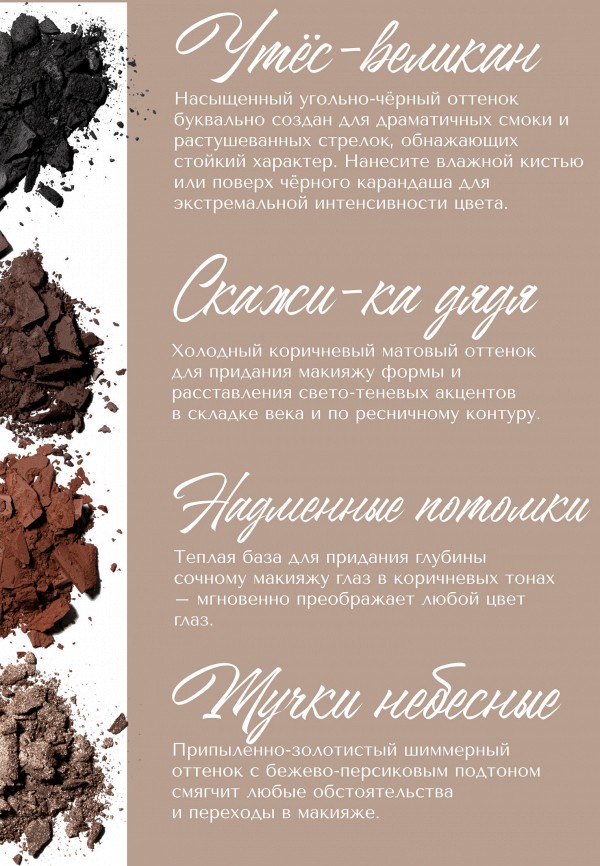 Russian Beauty Guru Палетка теней из 8 цветов - литературная  "М.Лермонтов" - фото 6