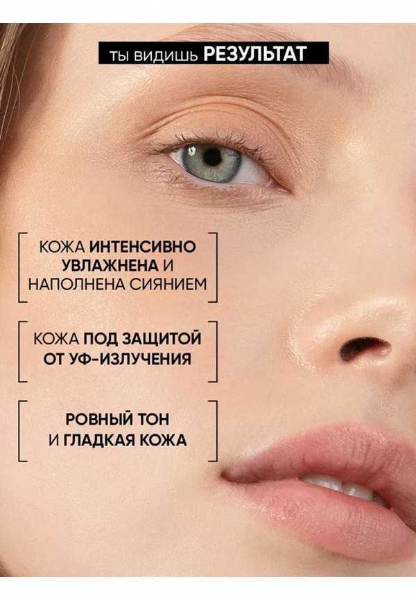 Beautific CC-Крем для лица - корректирующий - фото 6