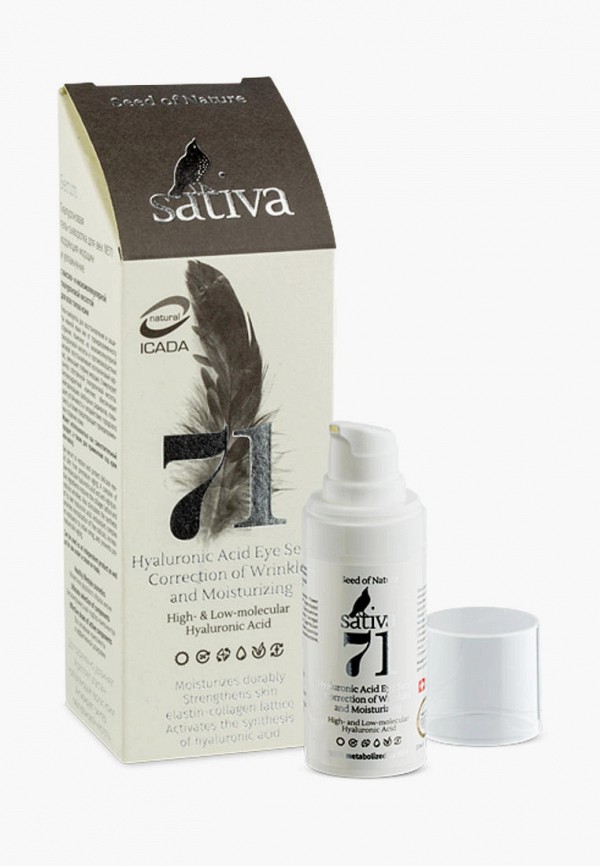 Sativa Сыворотка для кожи вокруг глаз - Гиалуроновая №71 коррекция морщин и увлажнение - фото 1