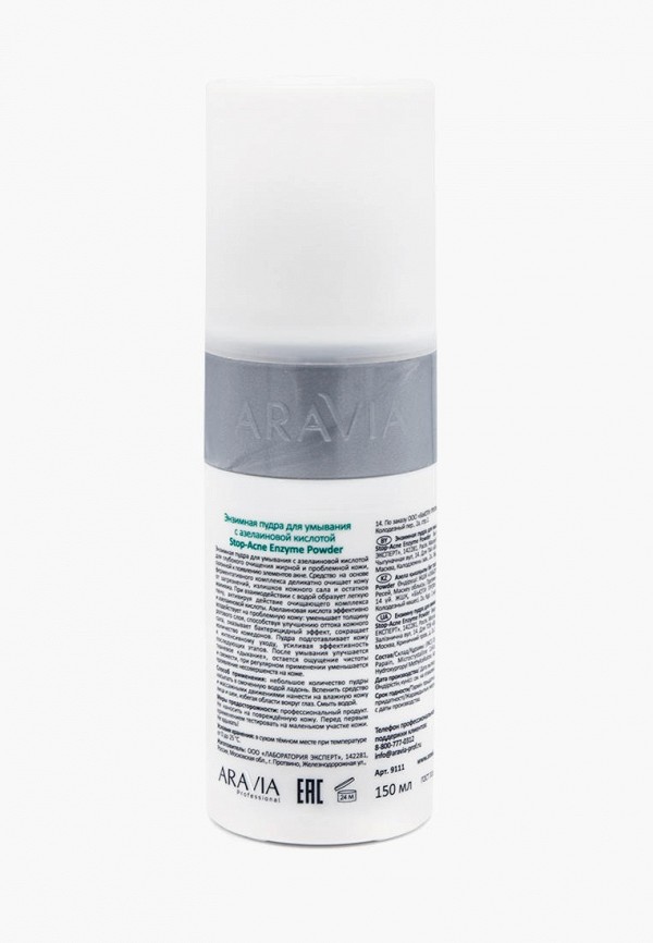 Aravia Professional Пудра - энзимная для умывания с азелаиновой кислотой Stop-Acne Enzyme Powder, 150 мл - фото 2
