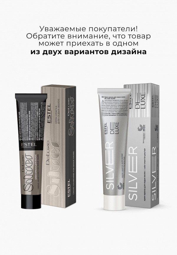 Estel Краска для волос - DE LUXE SILVER для окрашивания волос ESTEL PROFESSIONAL 9/17 блондин пепельно-коричневый, 60 мл - фото 2