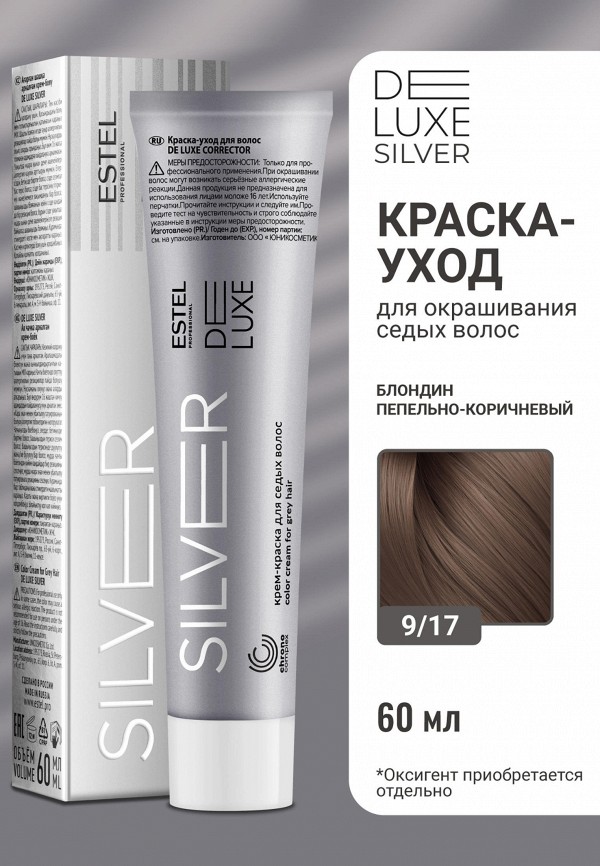 Estel Краска для волос - DE LUXE SILVER для окрашивания волос ESTEL PROFESSIONAL 9/17 блондин пепельно-коричневый, 60 мл - фото 3