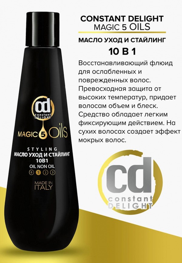 Constant Delight Масло для волос - восстанавливающее - фото 3