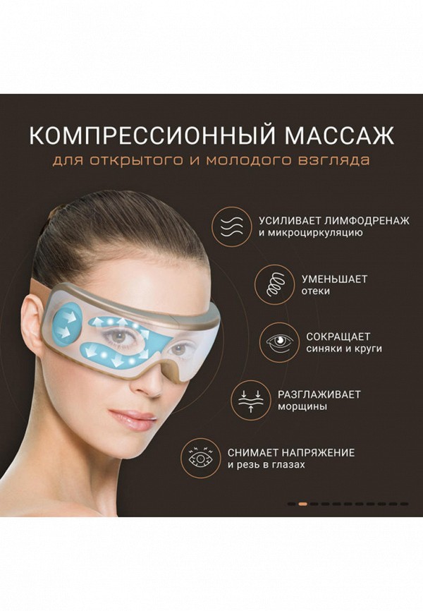 Gezatone Массажер для глаз - с мягким прогревом, в форме очков - фото 3
