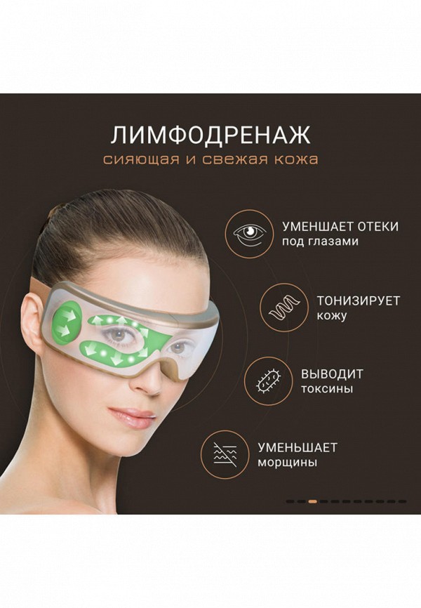 Gezatone Массажер для глаз - с мягким прогревом, в форме очков - фото 4