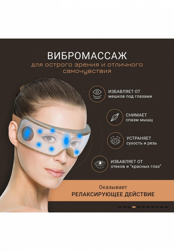 Gezatone Массажер для глаз - с мягким прогревом, в форме очков - фото 5