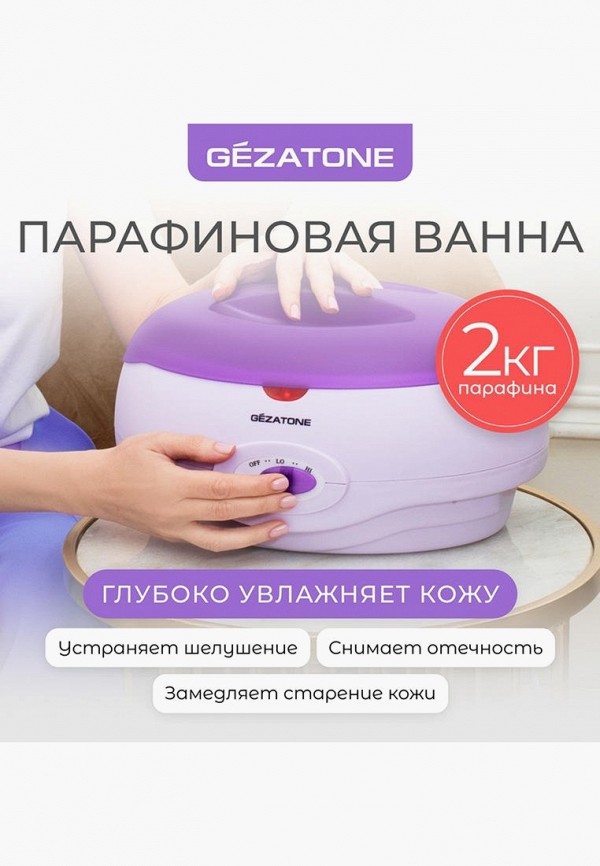 Gezatone Ванна для парафинотерапии - в домашних условиях - фото 2