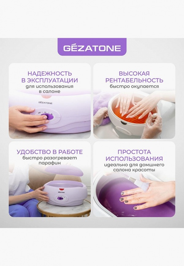Gezatone Ванна для парафинотерапии - в домашних условиях - фото 3