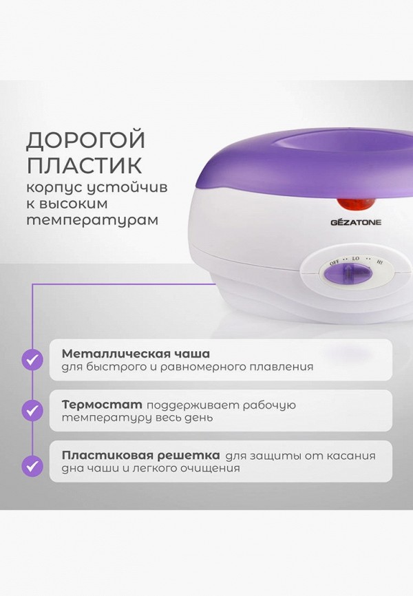 Gezatone Ванна для парафинотерапии - в домашних условиях - фото 4