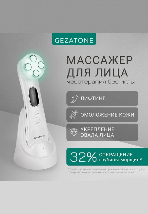 Gezatone Массажер для лица - омолаживающий - фото 2