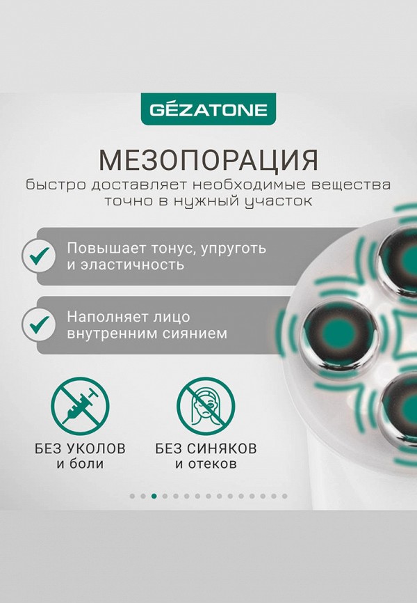 Gezatone Массажер для лица - омолаживающий - фото 4