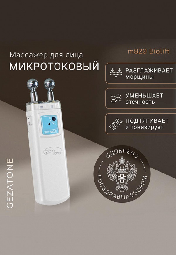 Gezatone Прибор для ухода за лицом - для микротоковой терапии - фото 2