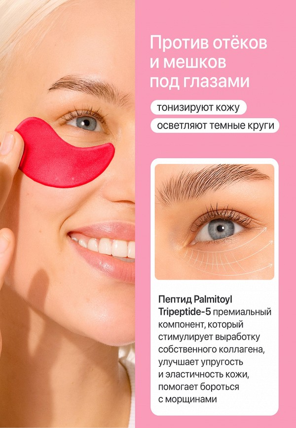 Grace and Stella Патчи для глаз - коллагеновые - фото 3