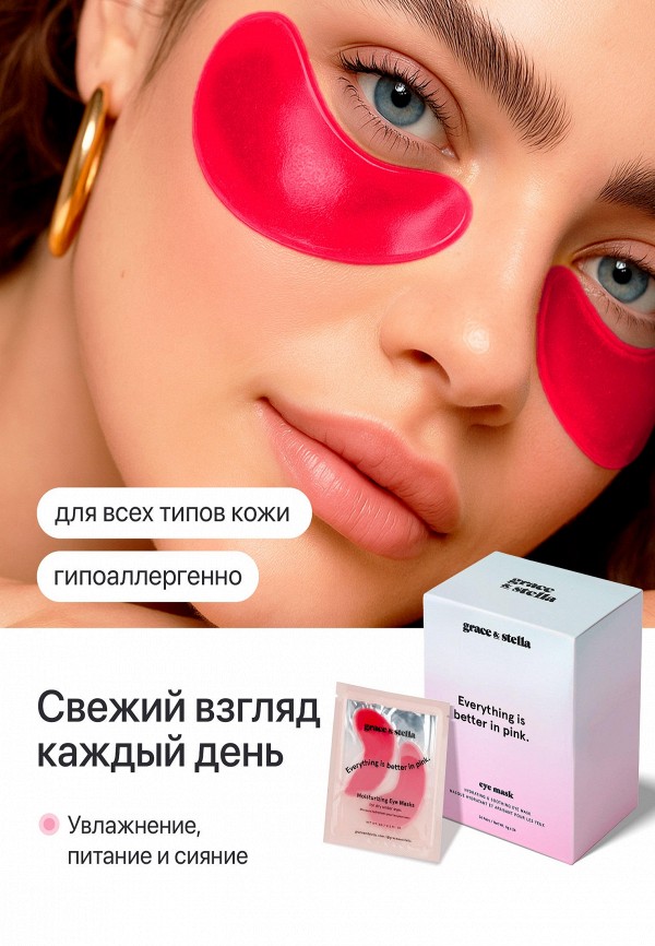 Grace and Stella Патчи для глаз - коллагеновые - фото 5