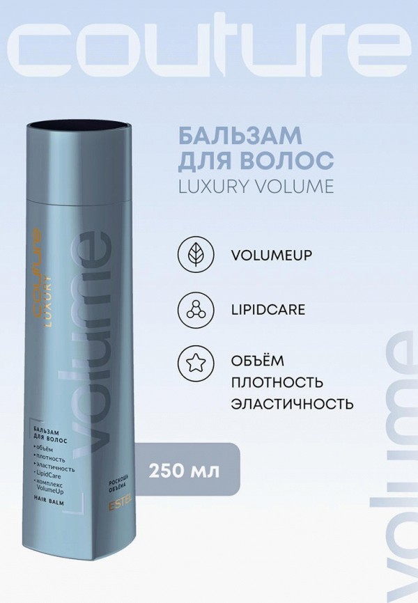 Estel Бальзам для волос - роскошь объема - фото 2