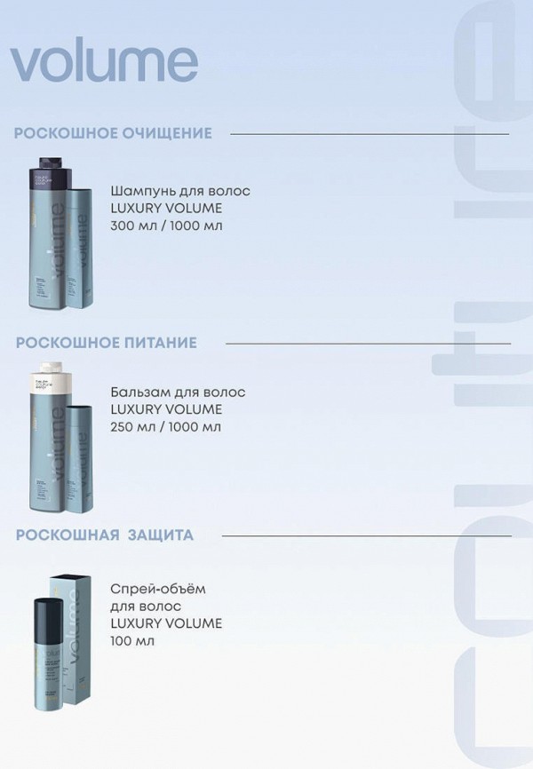 Estel Бальзам для волос - роскошь объема - фото 5