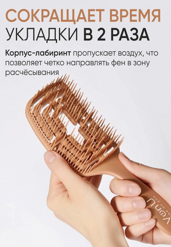 Von U Расческа продувная - фото 4