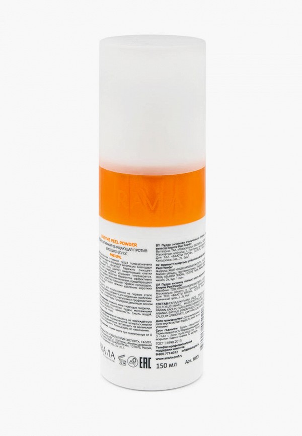 Aravia Professional Пудра энзимная - против вросших волос - фото 2