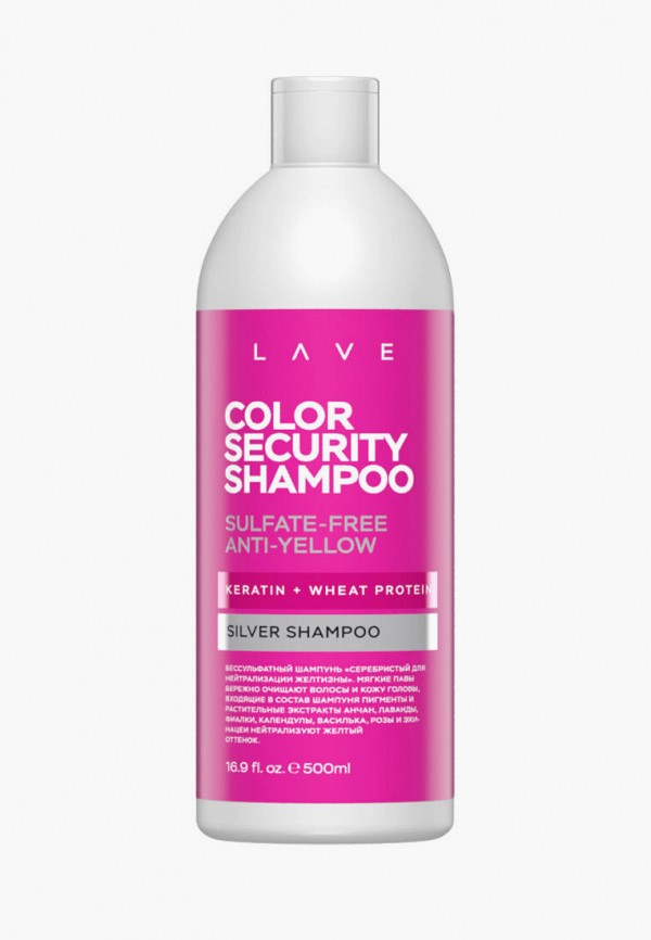Lave Шампунь-нейтрализатор желтизны волос - бессульфатный - фото 1