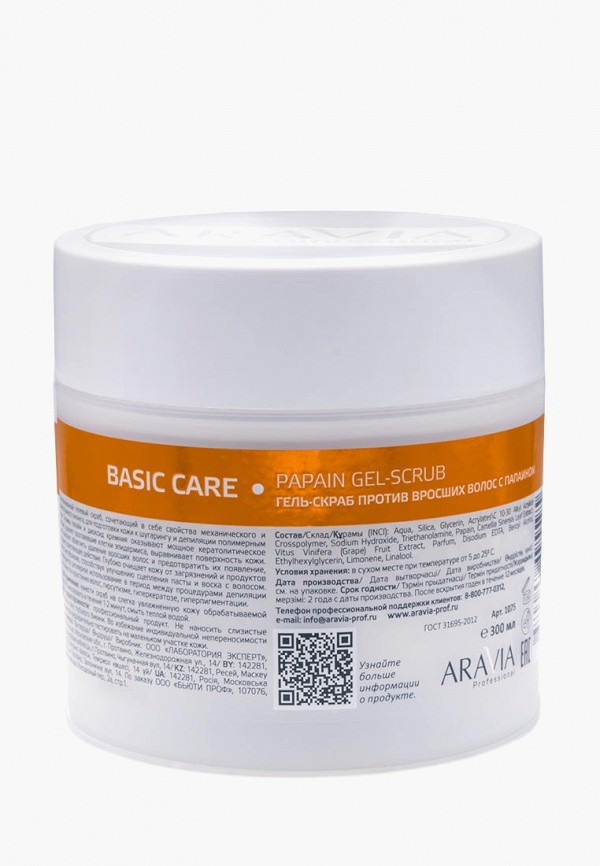Aravia Professional Скраб для тела - против вросших волос - фото 2