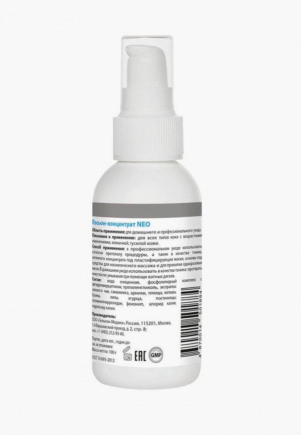 Гельтек Лосьон для лица - с антиоксидантным и противовоспалительным действием - фото 2