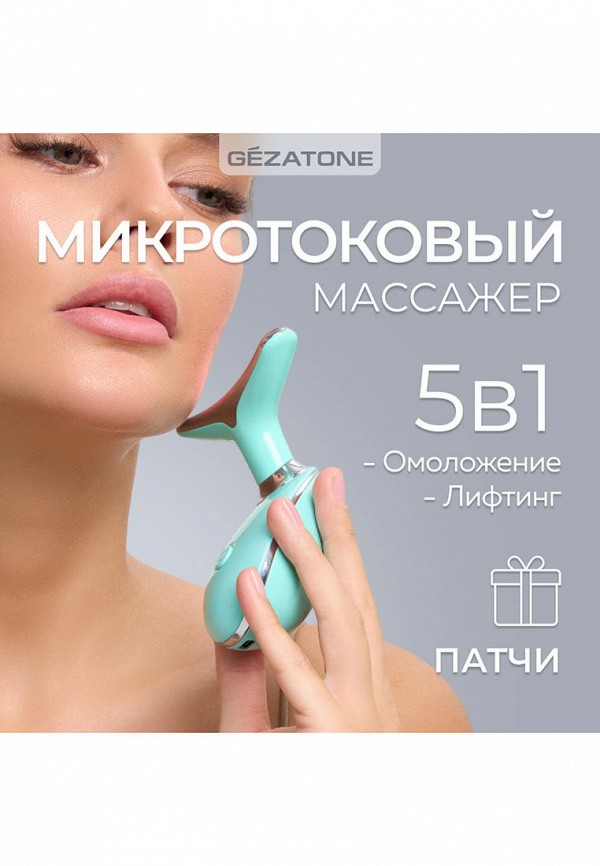 Gezatone Массажер для лица - микротоковый, в виде скребка-гуаша - фото 2