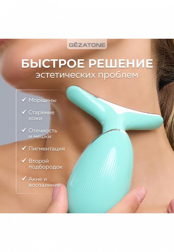Gezatone Массажер для лица - микротоковый, в виде скребка-гуаша - фото 3