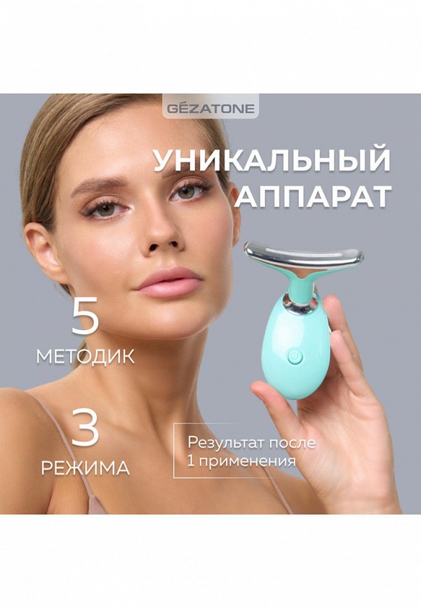 Gezatone Массажер для лица - микротоковый, в виде скребка-гуаша - фото 4