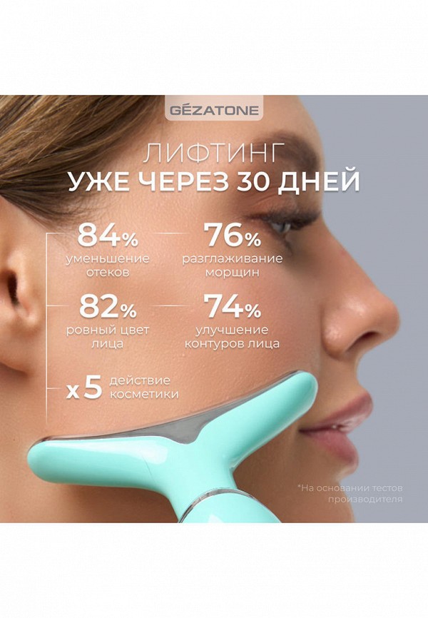 Gezatone Массажер для лица - микротоковый, в виде скребка-гуаша - фото 5