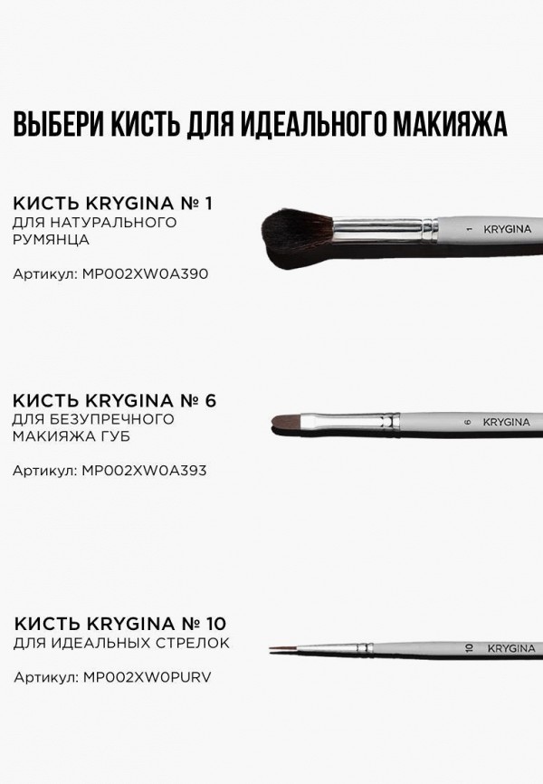 Krygina Cosmetics Пигмент для макияжа - кремовый, с матовым финишем - фото 6