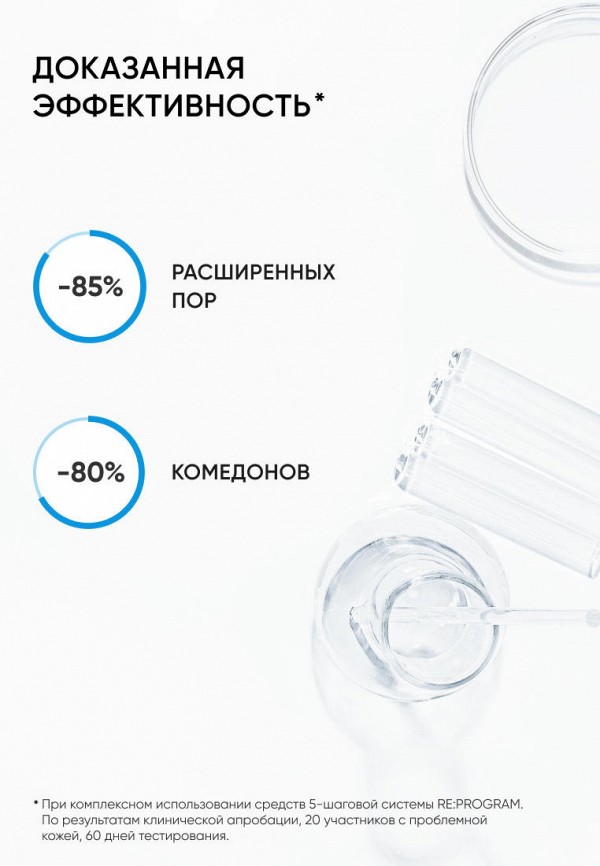 Icon Skin Пилинг для лица - с AHA-BHA кислотами, для жирной и проблемной кожи - фото 4