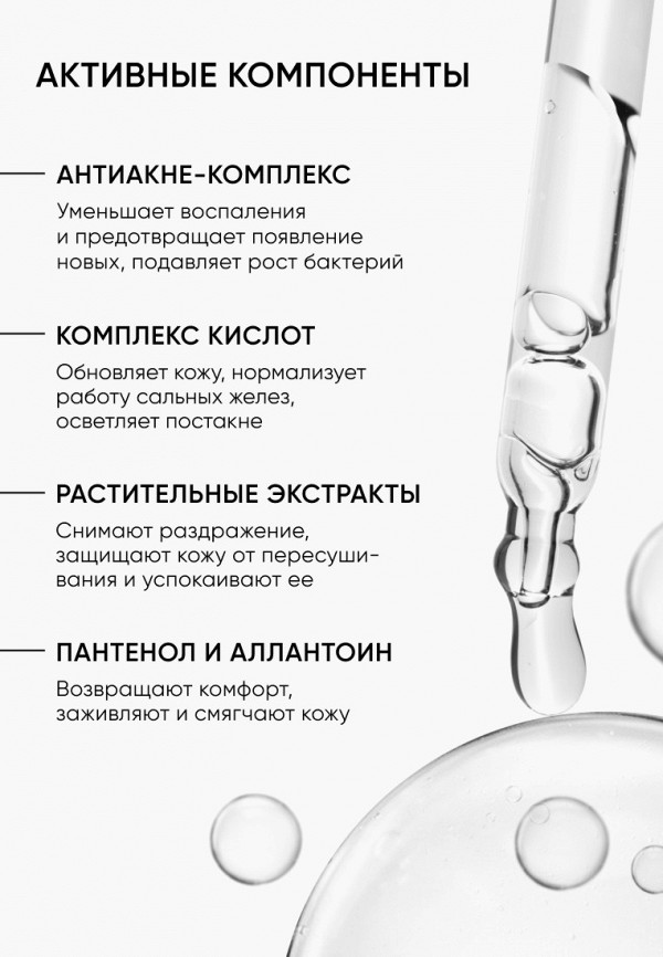 Icon Skin Пилинг для лица - с AHA-BHA кислотами, для жирной и проблемной кожи - фото 5