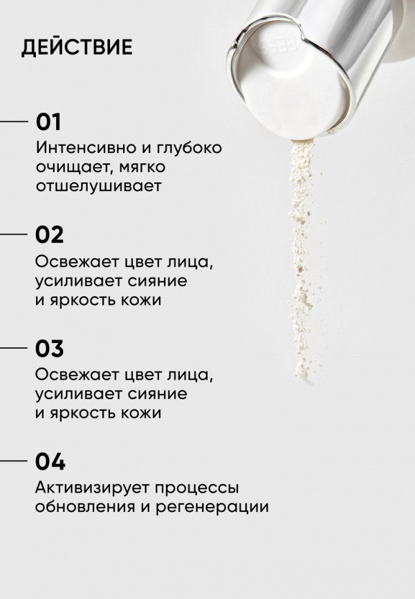 Icon Skin Пудра энзимная - для умывания, с витамином C - фото 3